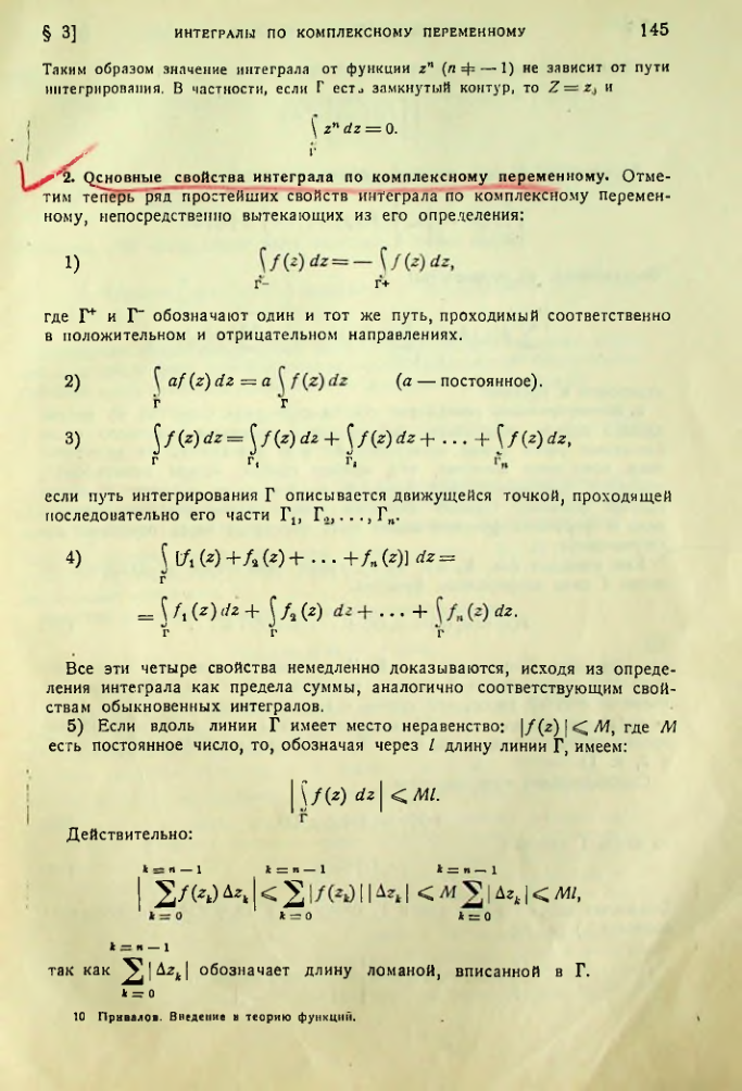 Страница 146