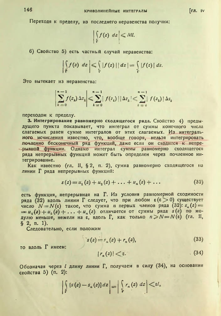Страница 147