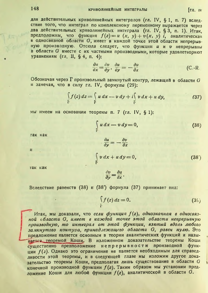 Страница 149