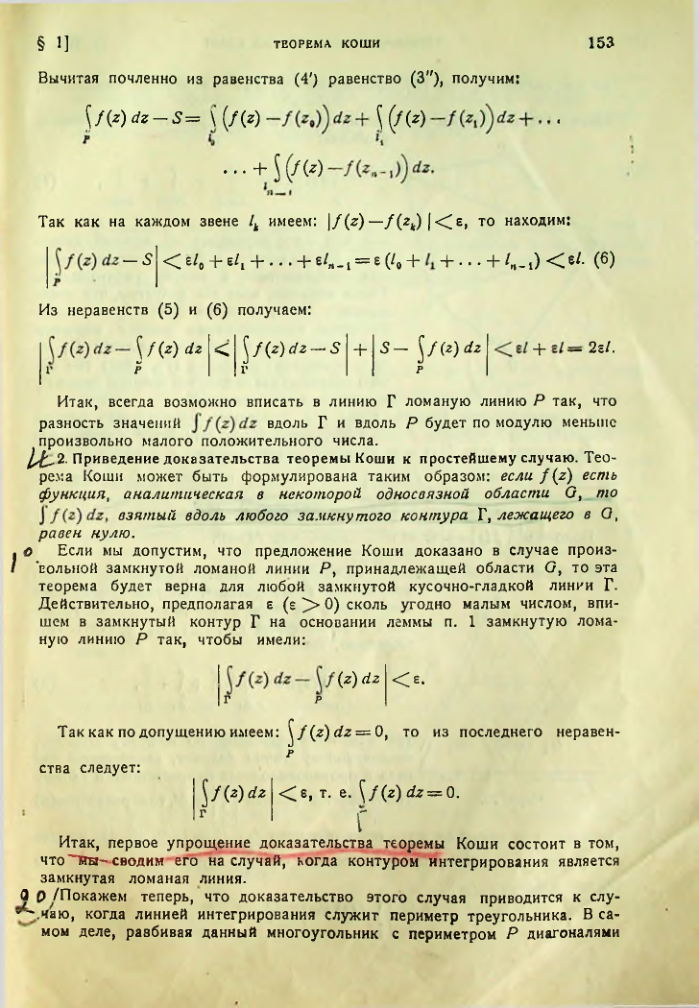 Страница 154