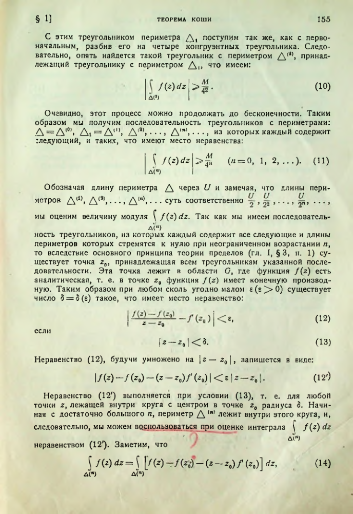 Страница 156