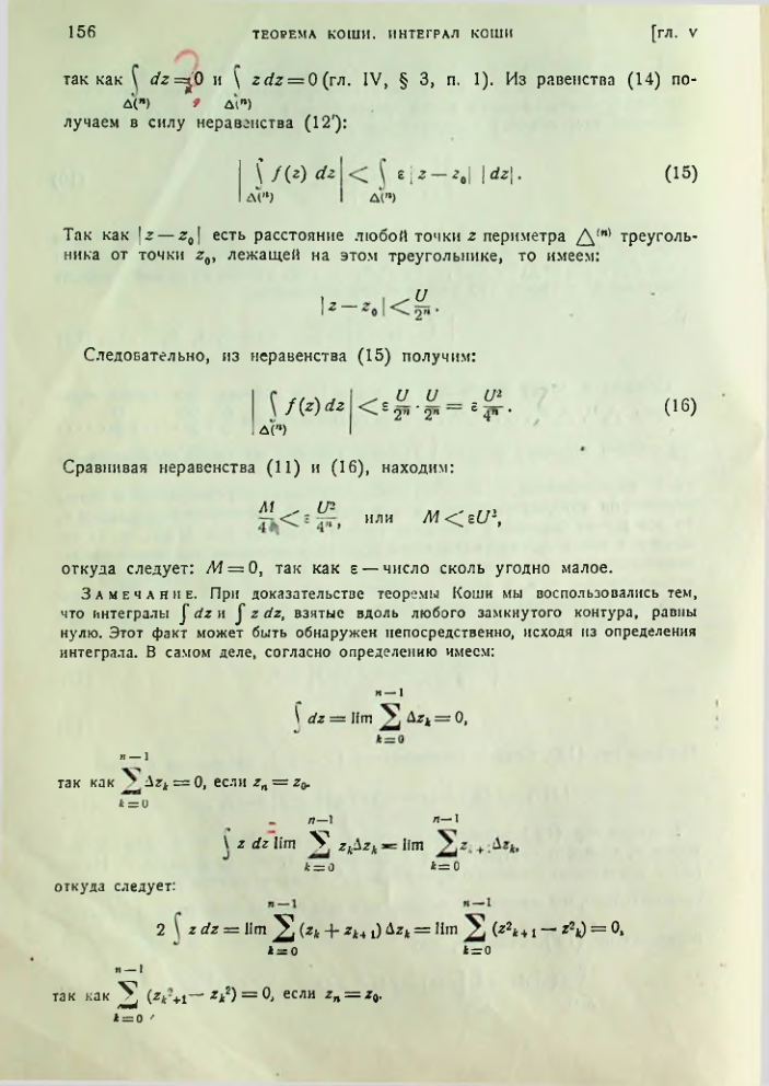 Страница 157