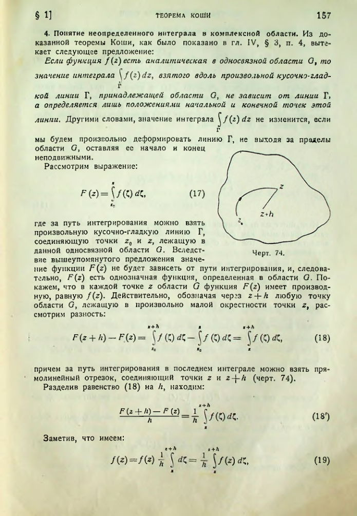 Страница 158