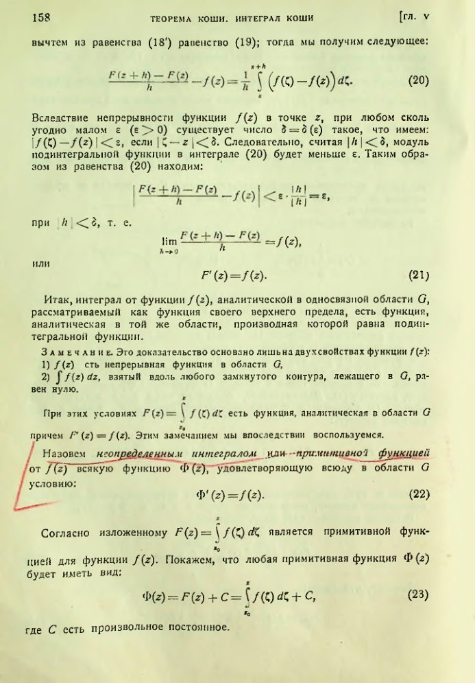 Страница 159