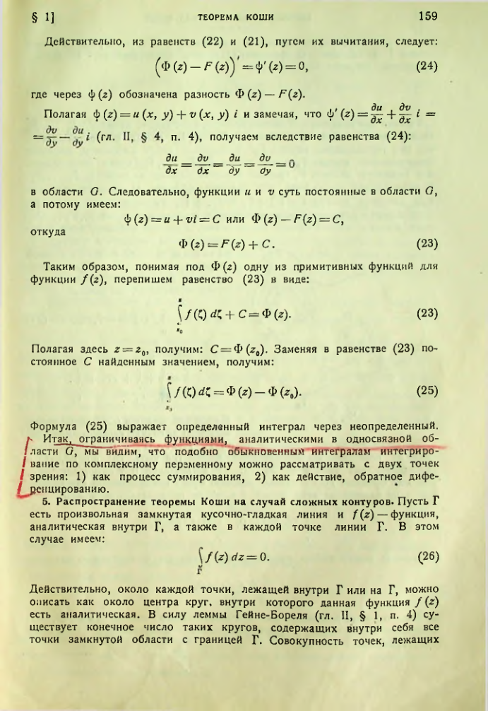 Страница 160
