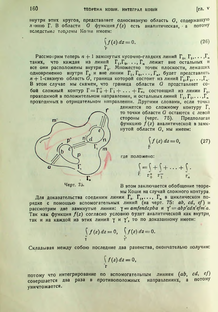 Страница 161