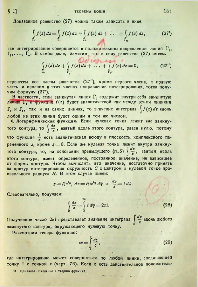 Страница 162