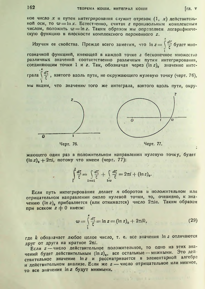 Страница 163