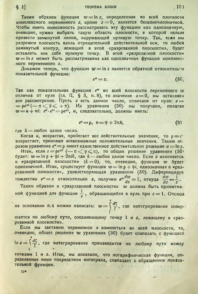 Страница 164