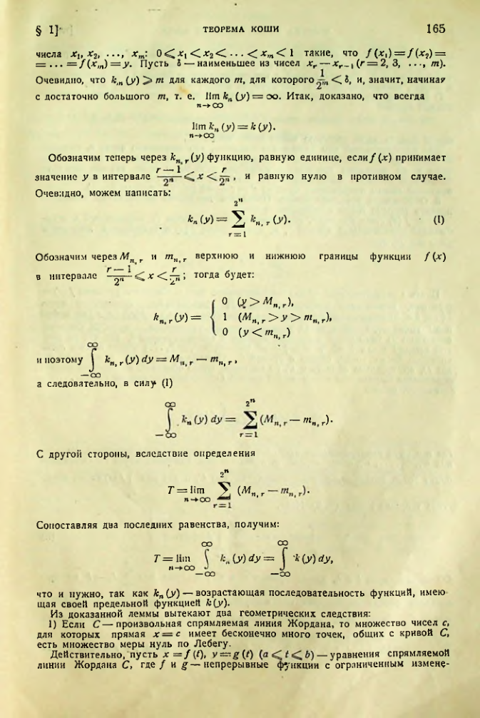 Страница 166