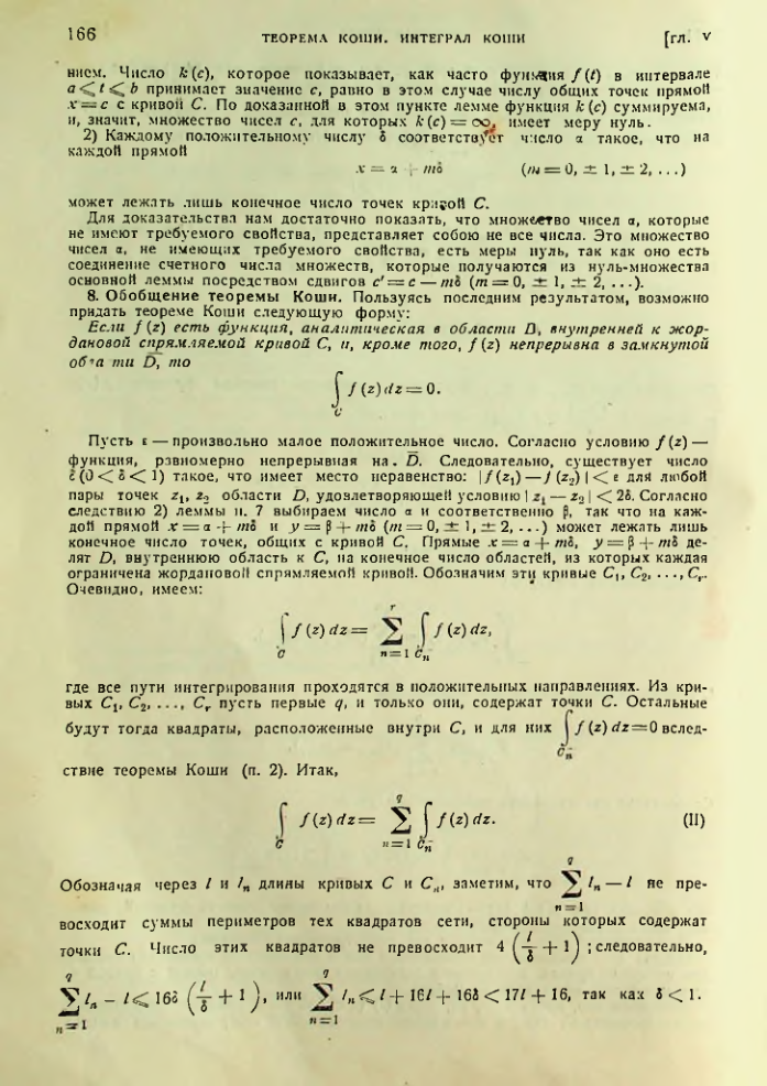 Страница 167