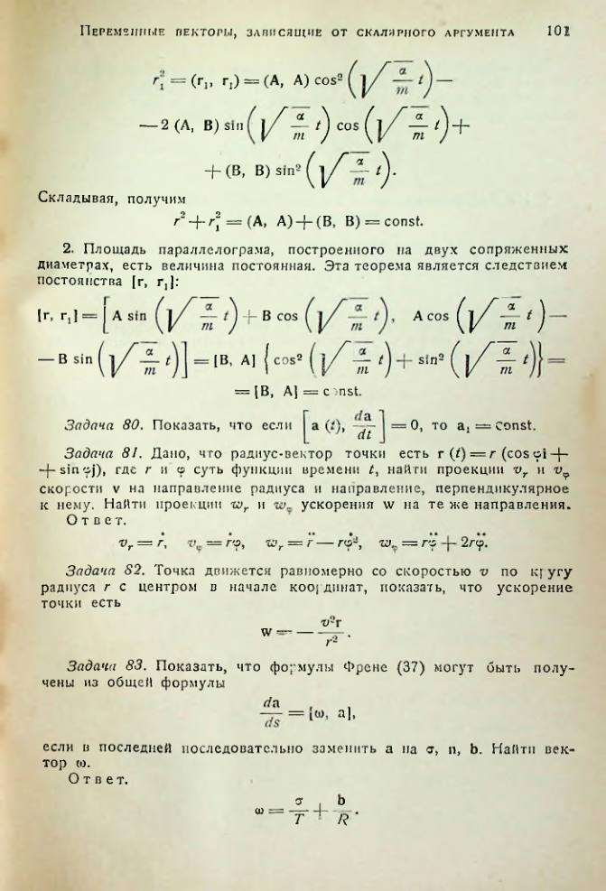 Страница 100