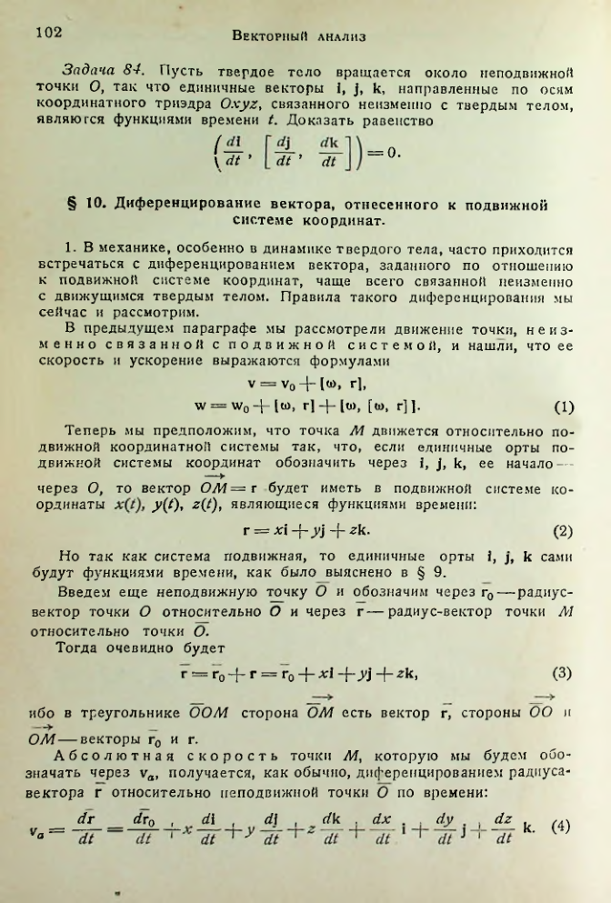 Страница 101