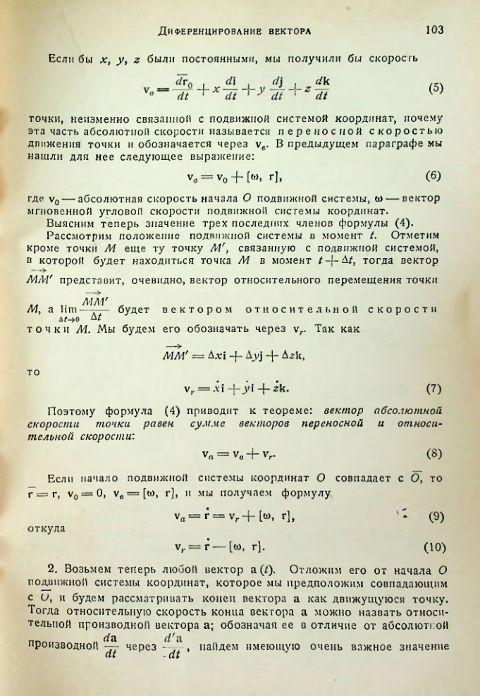 Страница 102