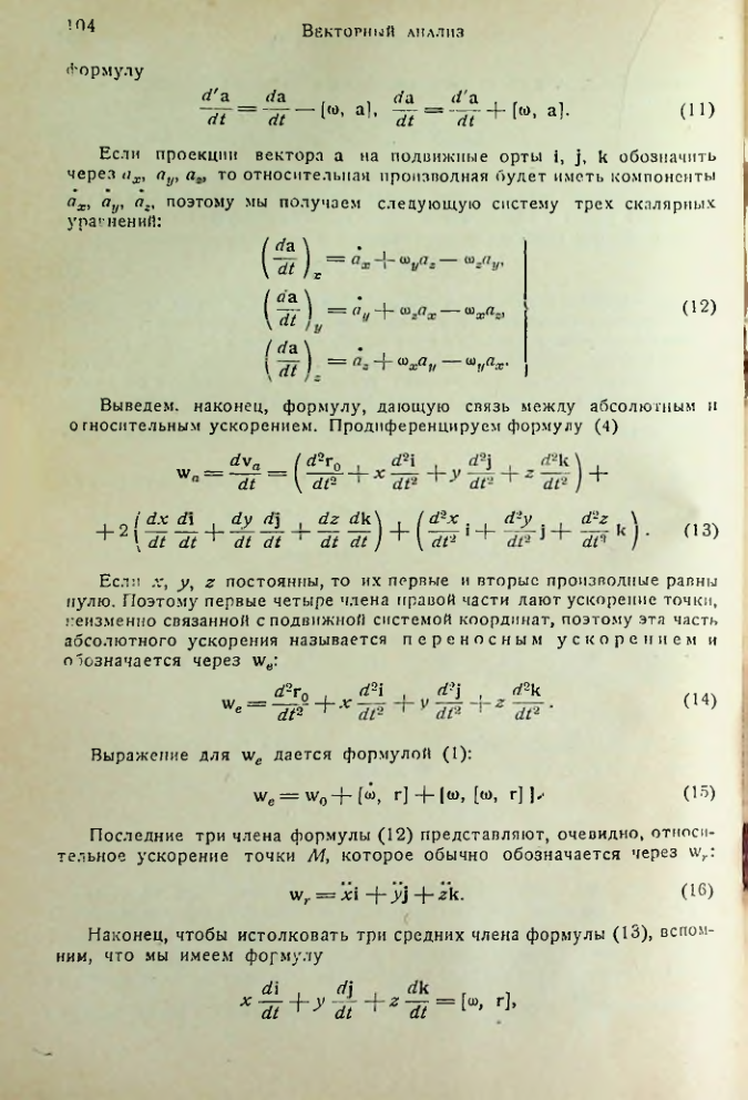 Страница 103