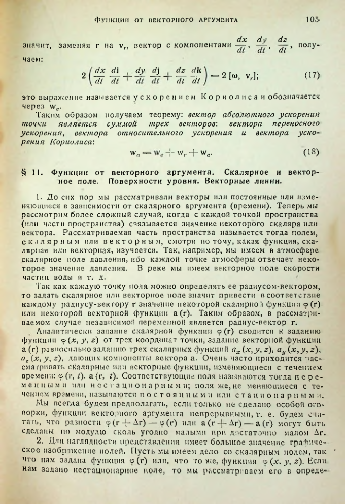 Страница 104