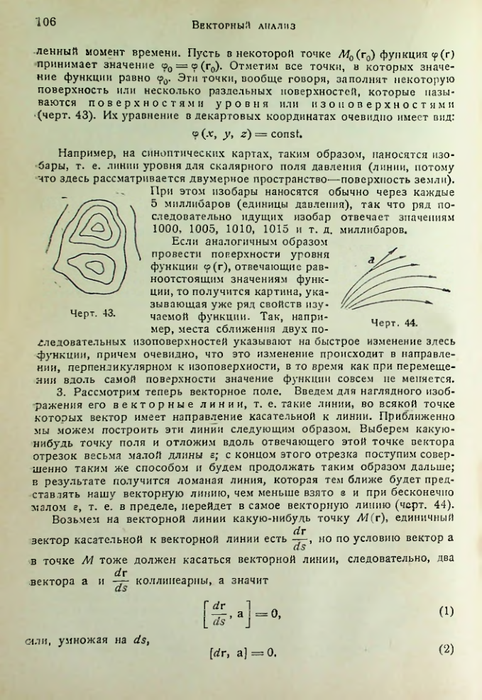 Страница 105