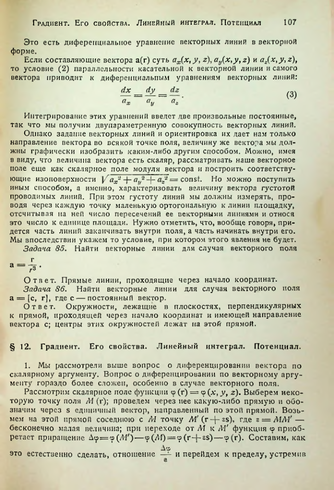 Страница 106