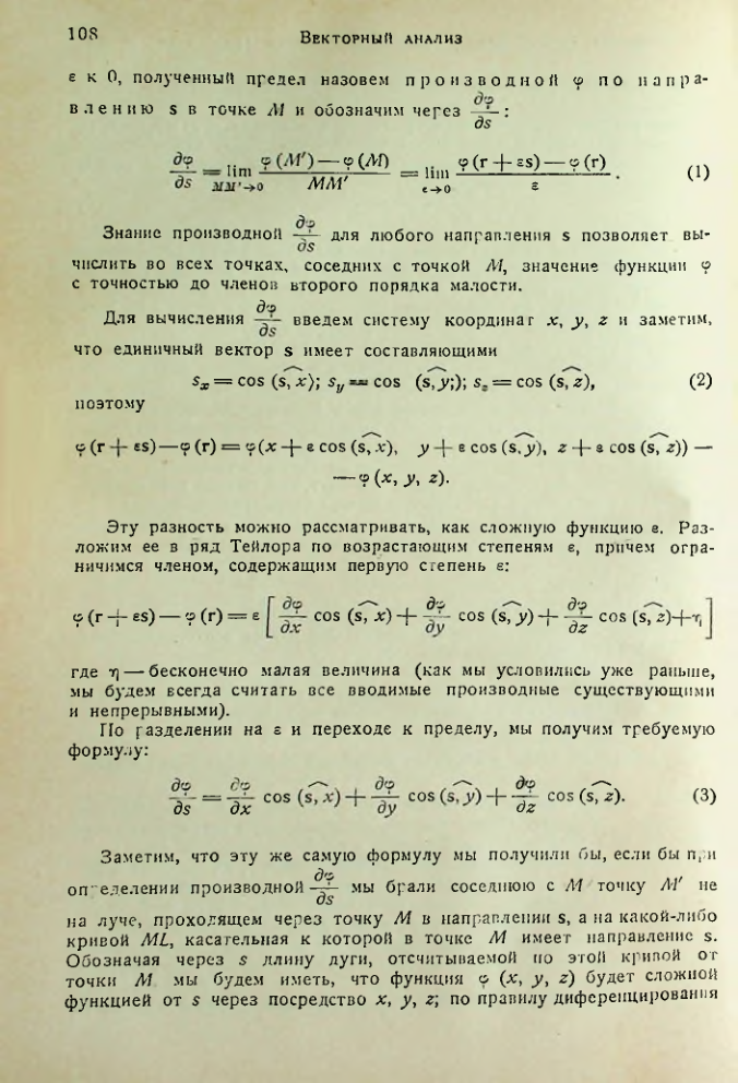 Страница 107