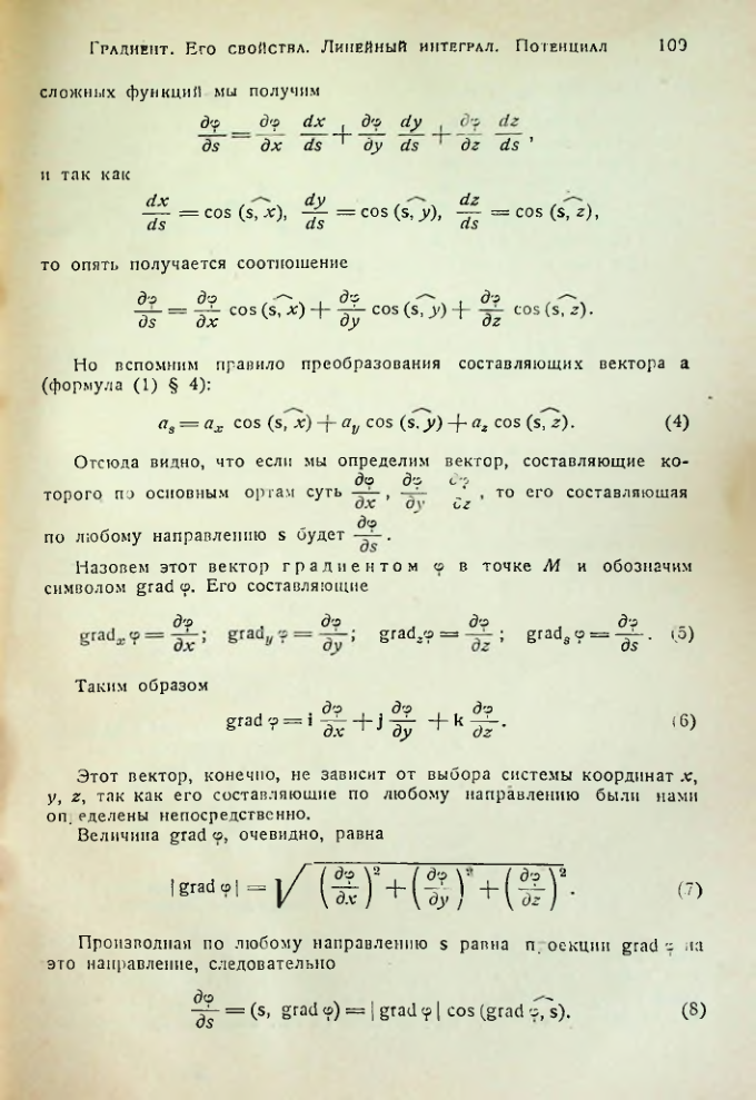 Страница 108