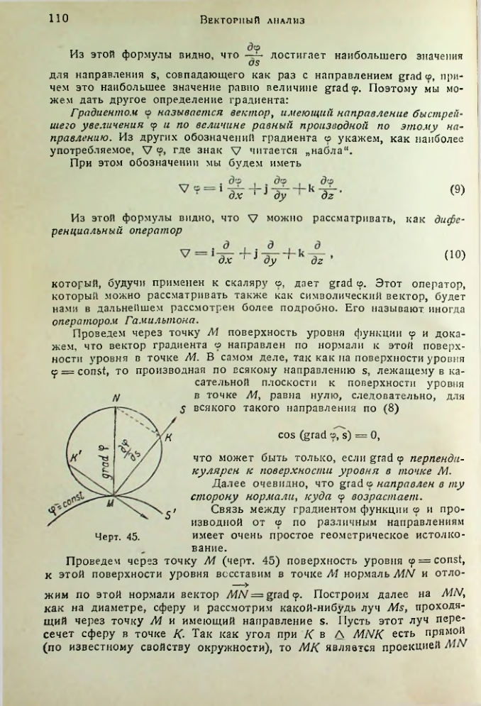 Страница 109