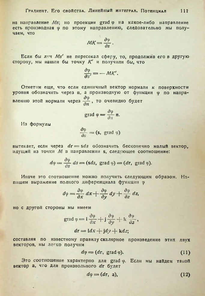 Страница 110