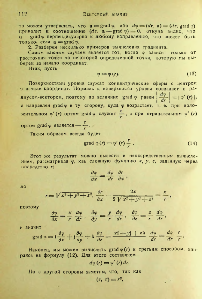 Страница 111