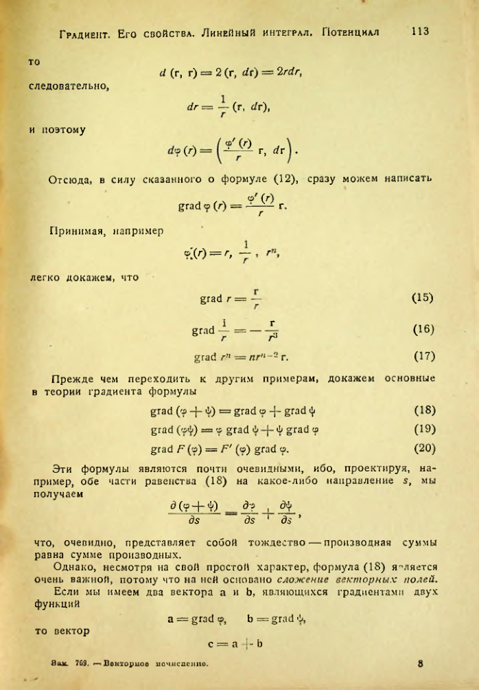 Страница 112