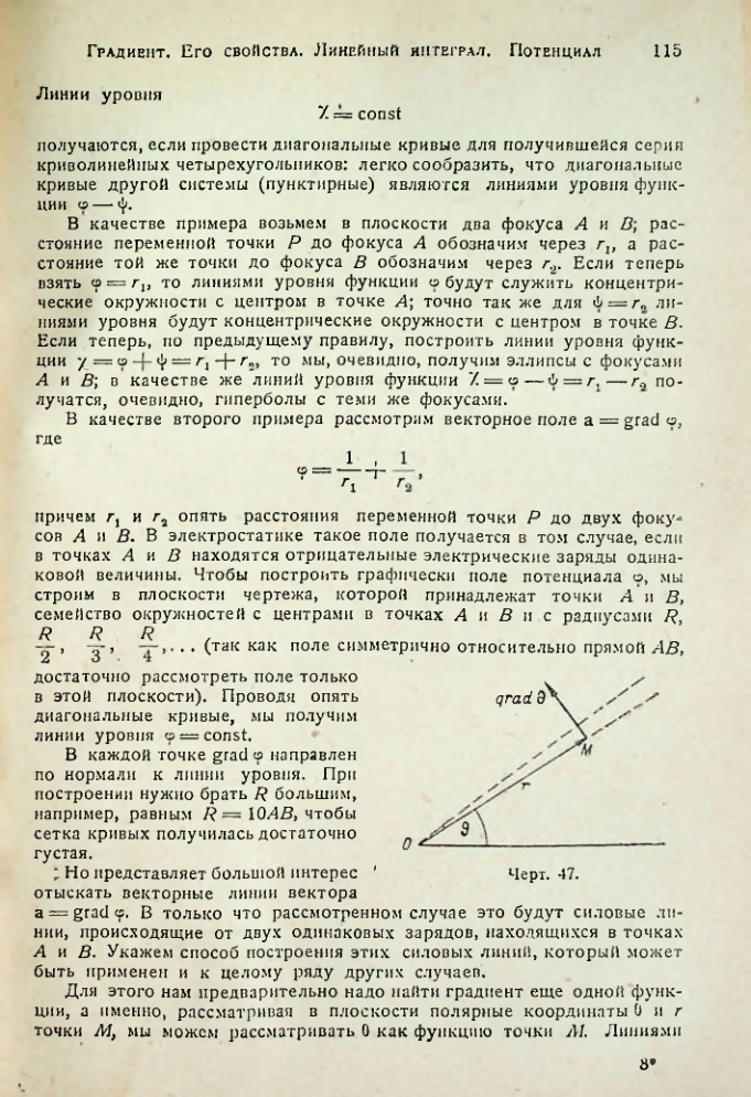 Страница 114