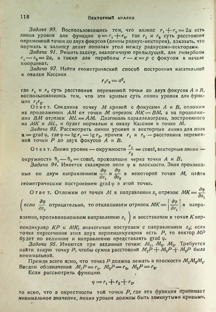 Страница 117