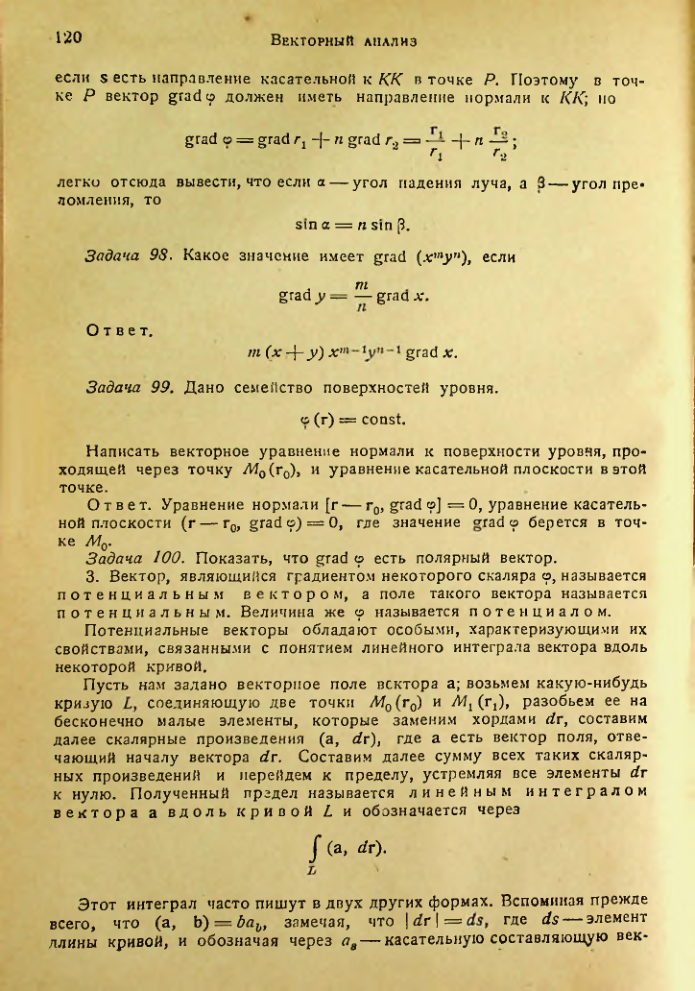 Страница 119