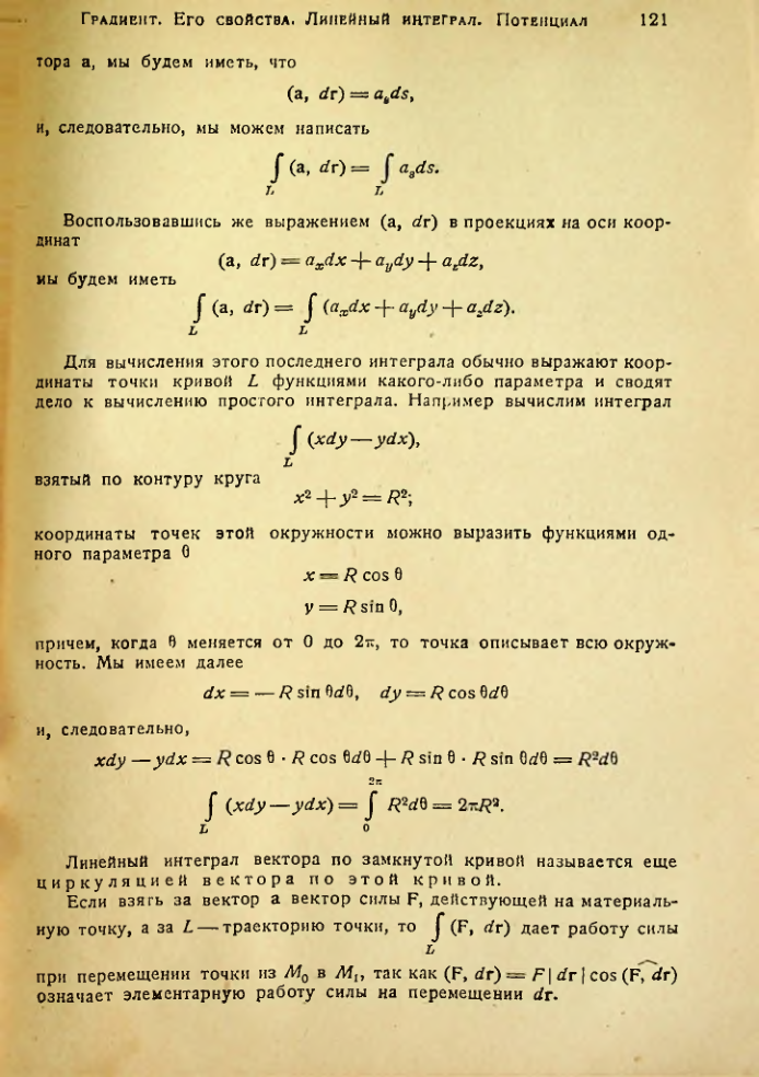 Страница 120