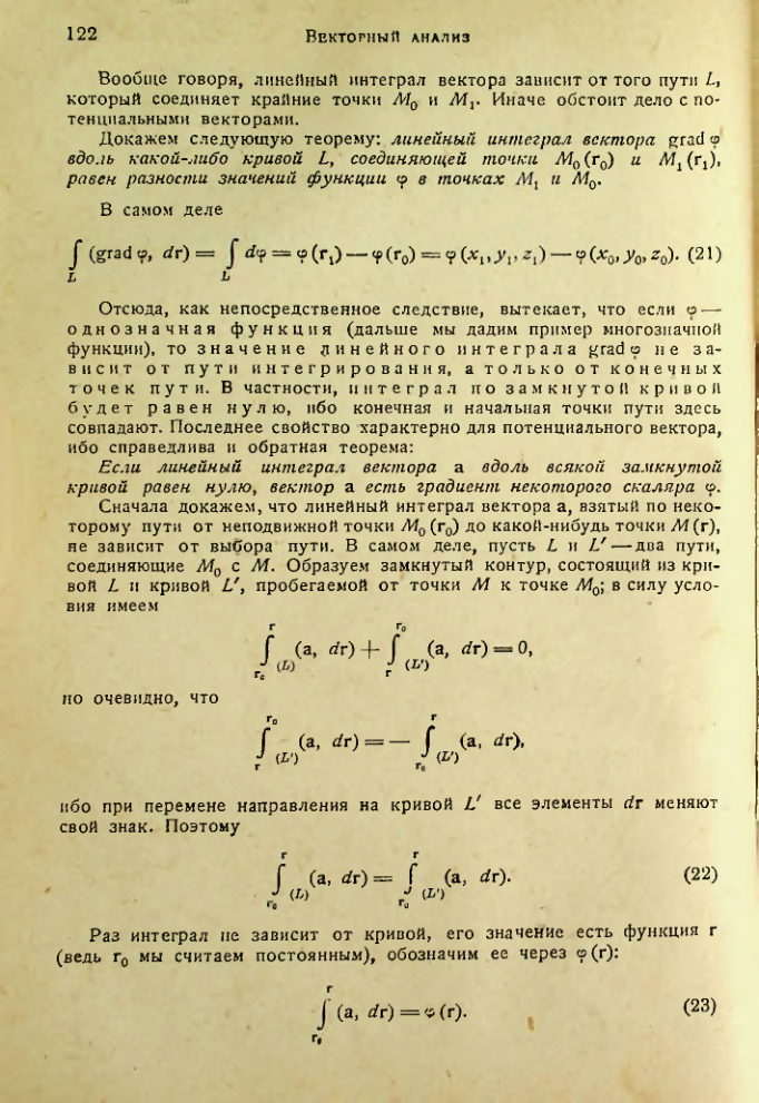 Страница 121