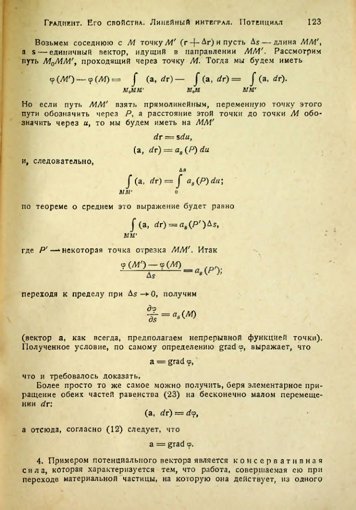 Страница 122