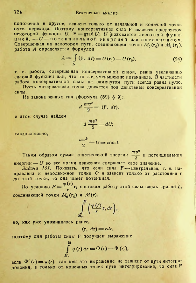 Страница 123