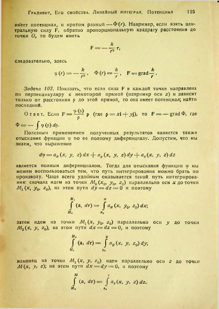 Страница 124