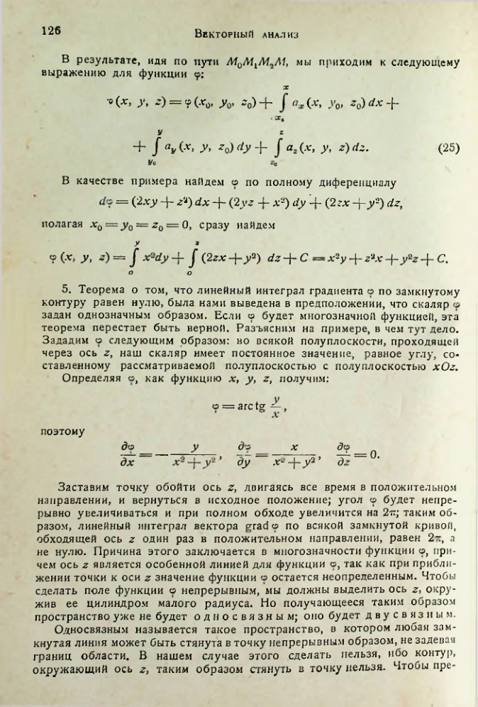 Страница 125