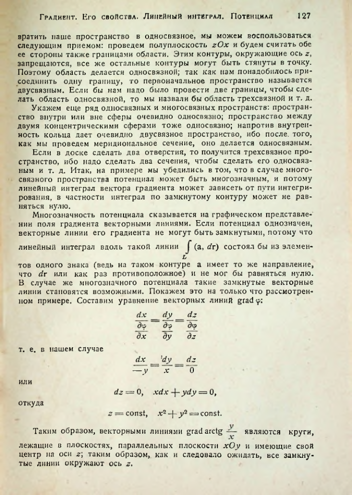 Страница 126