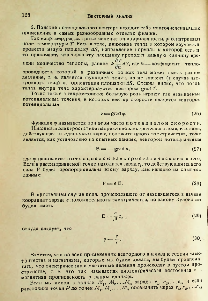 Страница 127