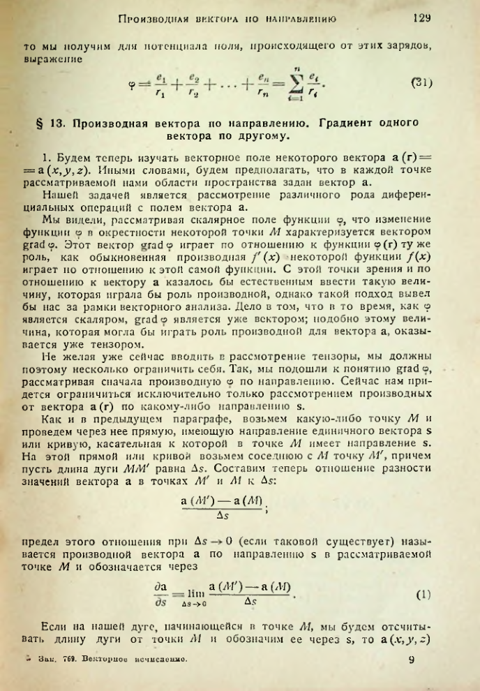 Страница 128