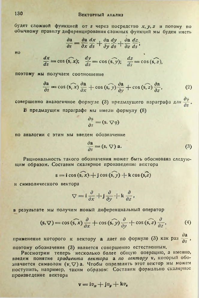 Страница 129