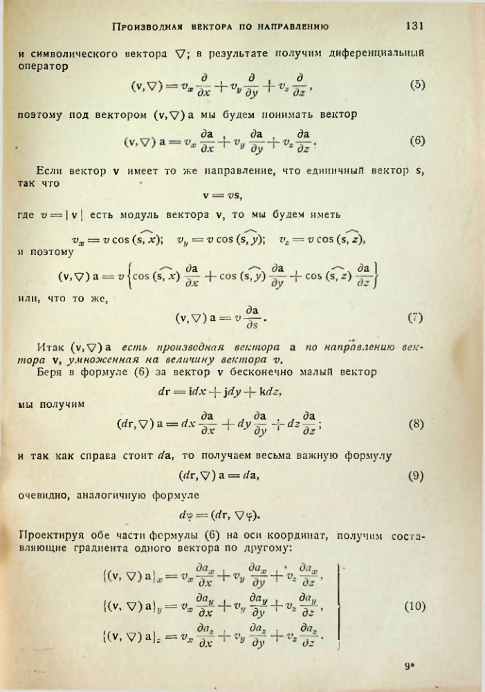 Страница 130