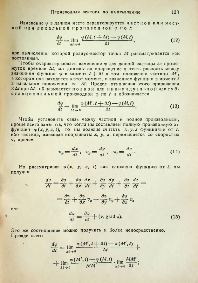 Страница 132