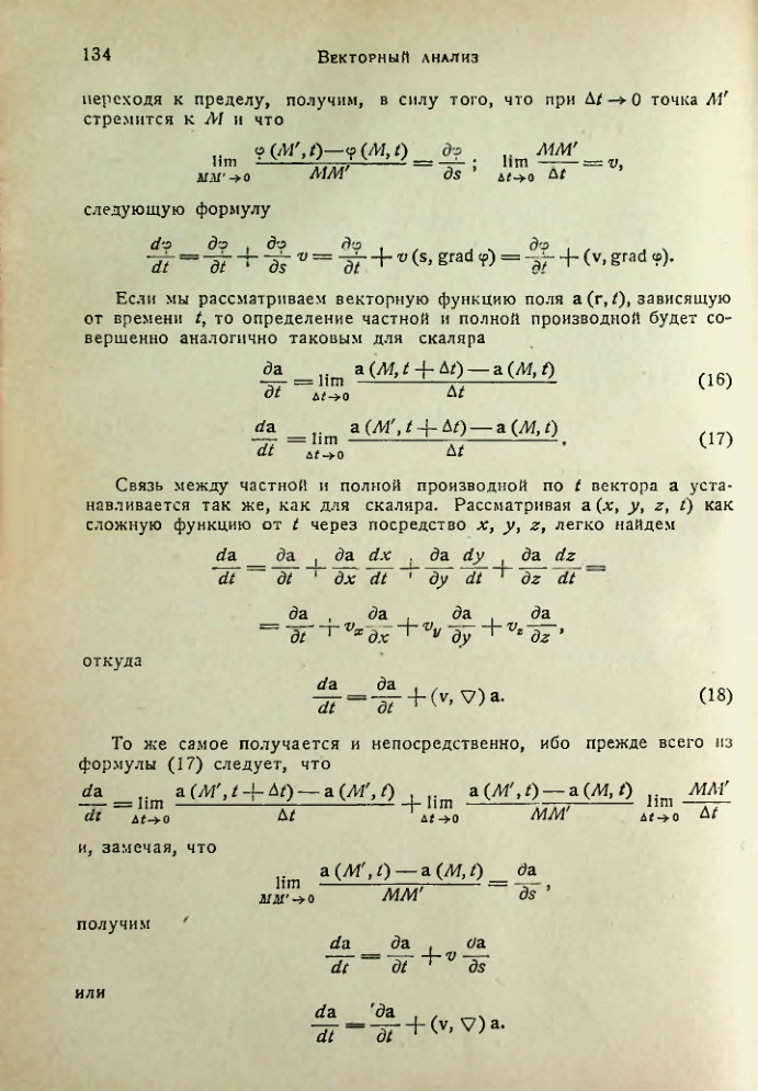 Страница 133