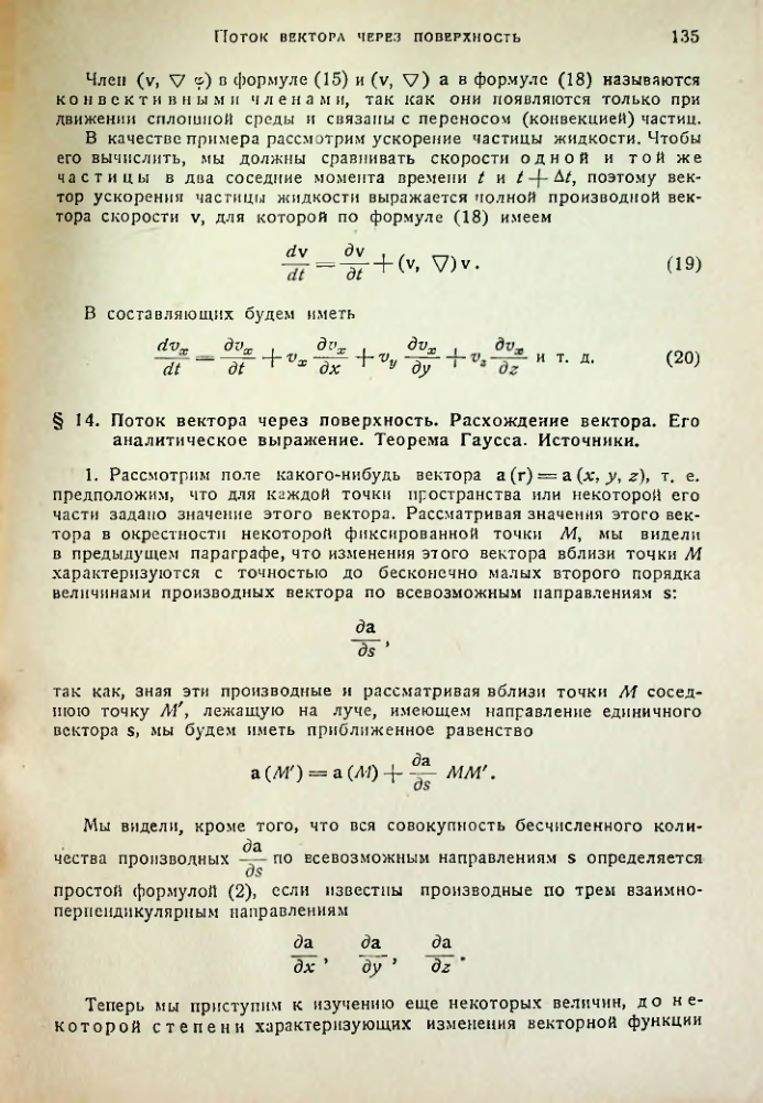 Страница 134