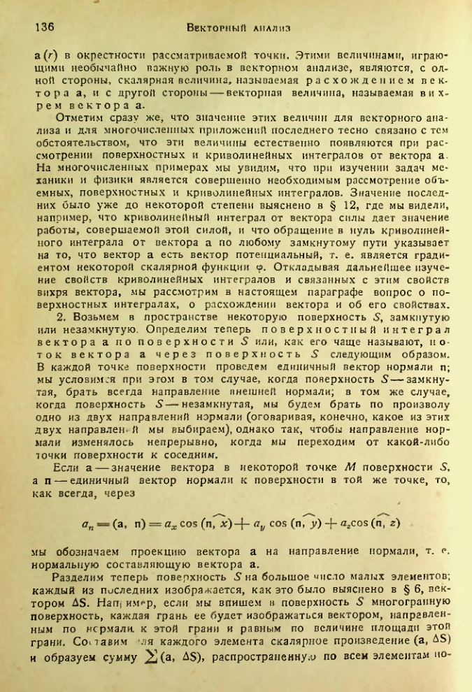 Страница 135