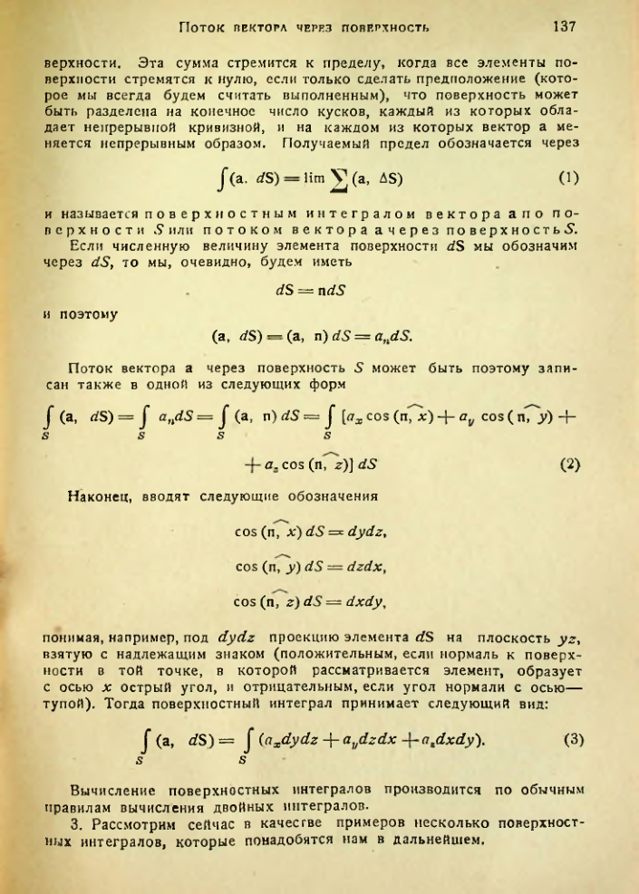 Страница 136