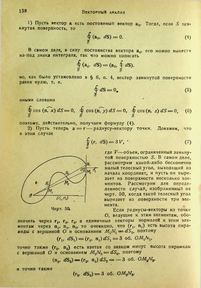 Страница 137