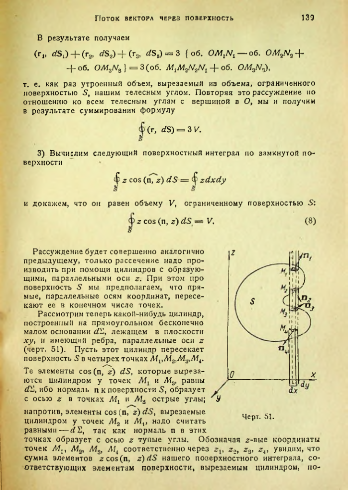 Страница 138