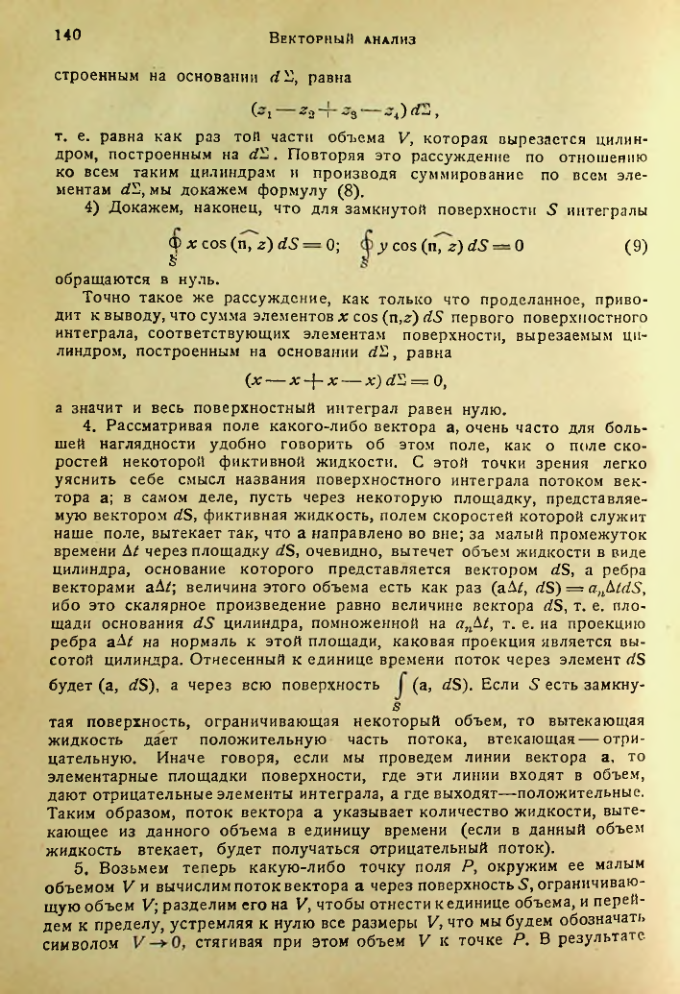 Страница 139